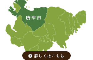 以外と知らない?!唐津市の空き家対策